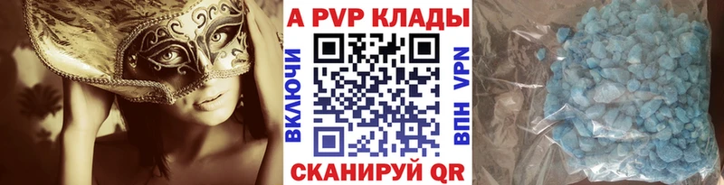 A-PVP крисы CK  купить наркотики цена  Ростов-на-Дону 