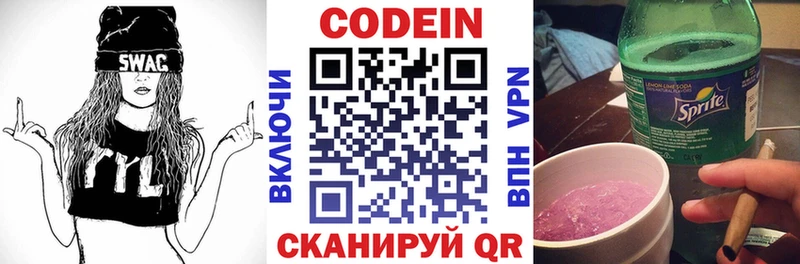 Кодеиновый сироп Lean Purple Drank  Ростов-на-Дону 