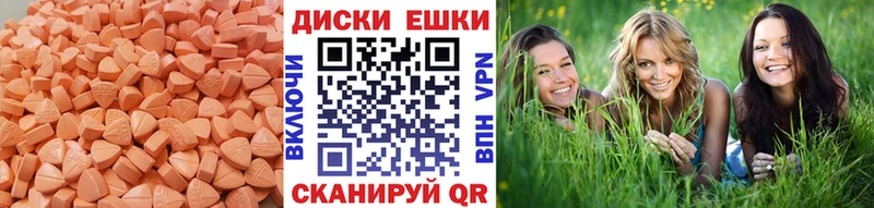 МЕГА как войти  Ростов-на-Дону  Ecstasy круглые 